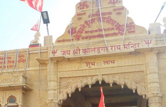 Shri Kale Dungar Rai Mandir, Jaisalmer, Rajasthan - Vushii.com Shri Kale Dungar Rai Mandir, Jaisalmer, Rajasthan - Vushii.com
